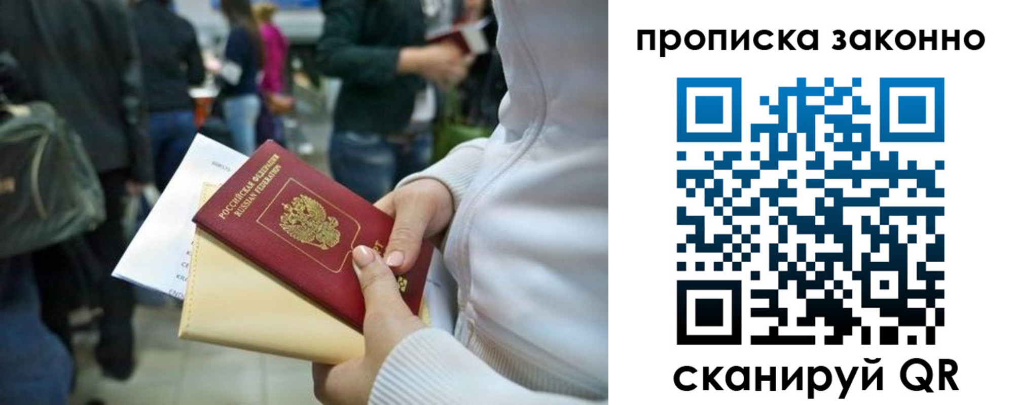 прописка гарантия в Малой Вишере