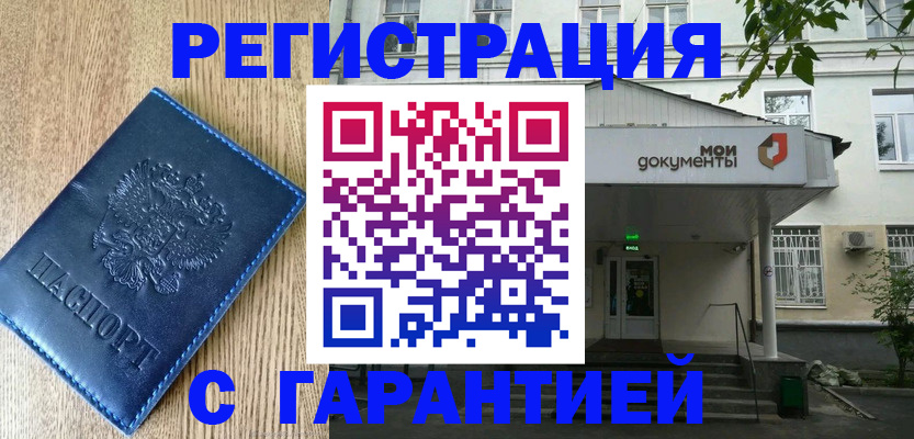 временная регистрация госуслуги в Малой Вишере